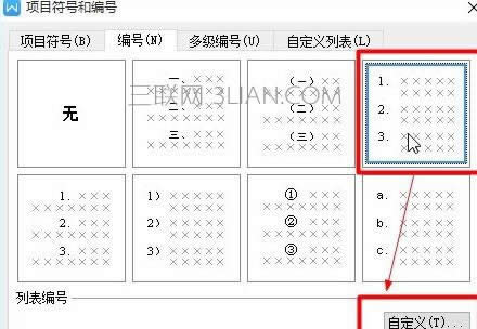 ��wps������������ñ����Զ����