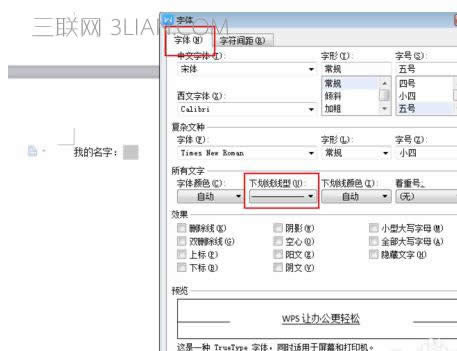 wps�����»�����ô�����