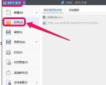 wps��������β鿴�ĵ����� ����