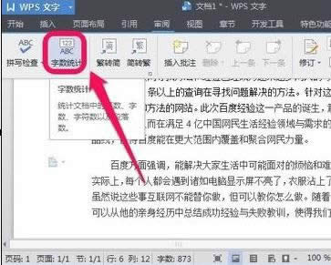 wps��������β鿴�ĵ�����