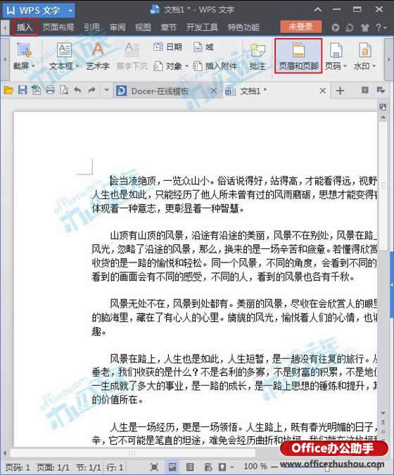 WPS��������ôʹ���ù�˾LOGOͼƬ��ҳü   ����