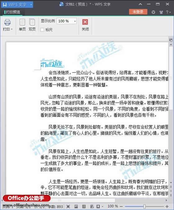 WPS���������������ù�˾LOGOͼƬ��ҳü