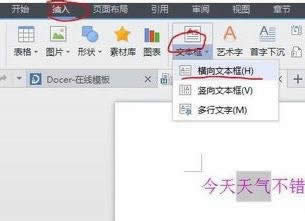 WPS������ô��������б