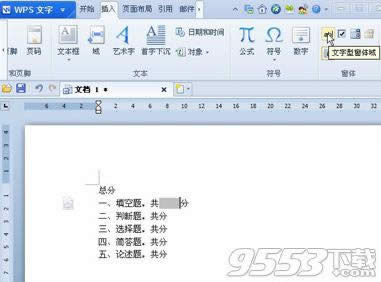 WPS�����������Ĭ��ģ�弼��   ����