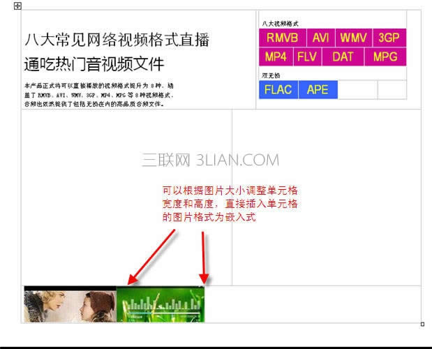 WPS������������ҳ���ֽ̳�