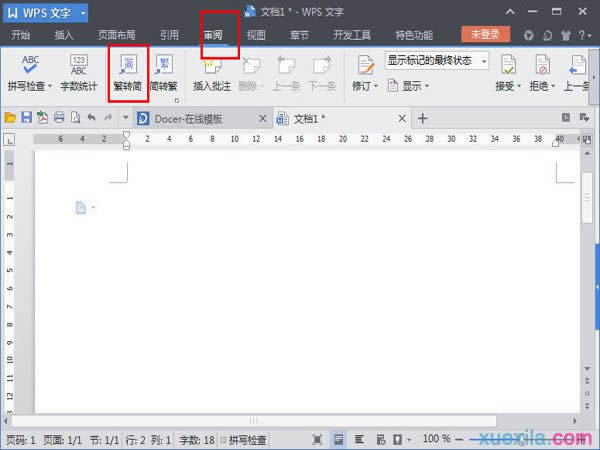 wps����������ɷ���ת����