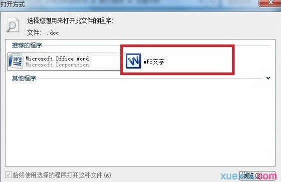 wps��������θ���Ĭ�ϴ򿪷�ʽ