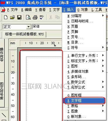 WPS����������׼һ����Ծ�ģ��̳�