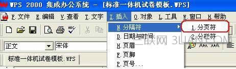 WPS����������׼һ����Ծ�ģ��̳�