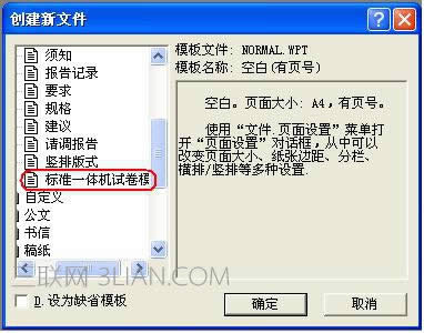 WPS����������׼һ����Ծ�ģ��̳�
