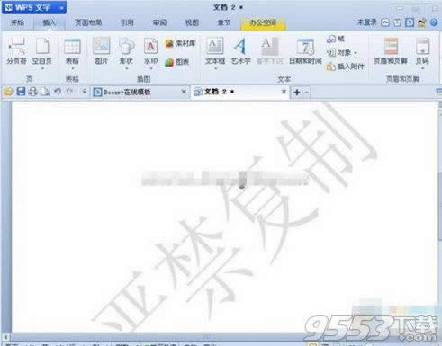 wps������ô����ˮӡ wps��������ˮӡ����