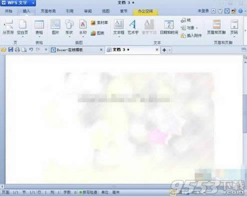 wps������ô����ˮӡ wps��������ˮӡ����