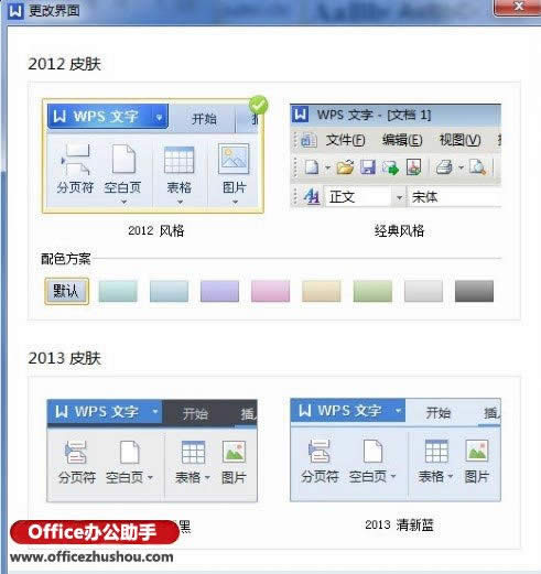 WPS����2013�Ļ�ͼ��������ɶ�ط���