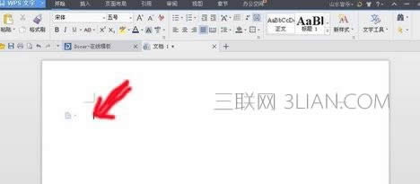 wps文字怎么做表格 本文
