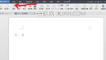 wps文字怎么做表格
