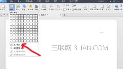 wps文字怎么做表格