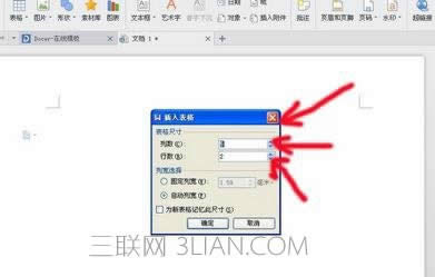 wps文字怎么做表格