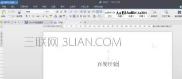 wps������ô�����ּ��_wps����ô���ּ��