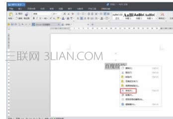 wps������ô�����ּ��_wps����ô���ּ��