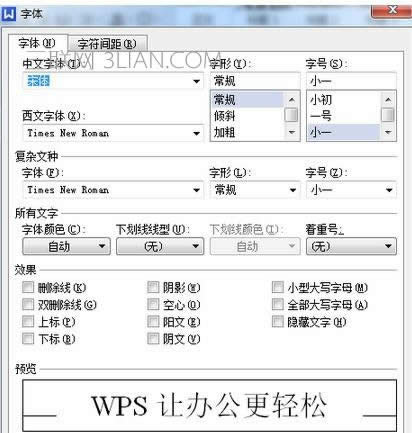 wps������ô�����ּ��_wps����ô���ּ��