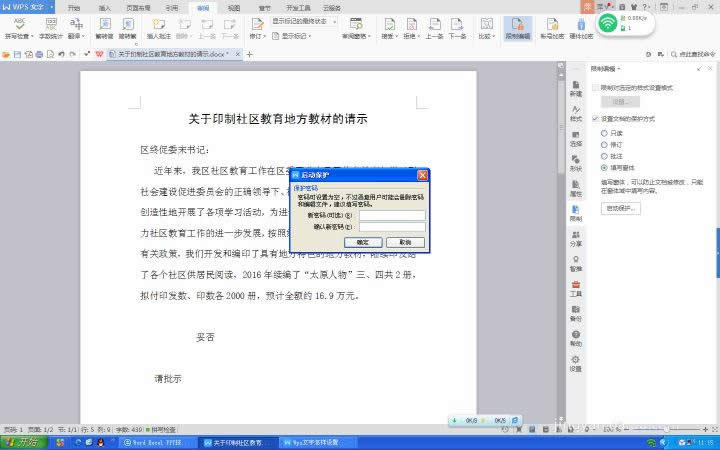 Wps������������ļ���������