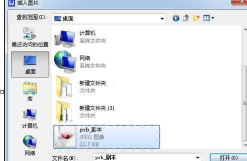 wps������β�����Ƭͼ��