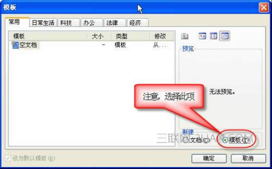 WPS������ô����ģ��  ����