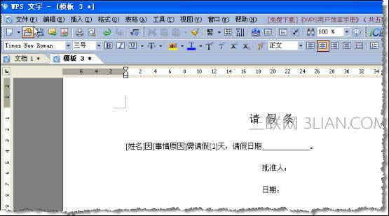 WPS����ģ�崴���̳�