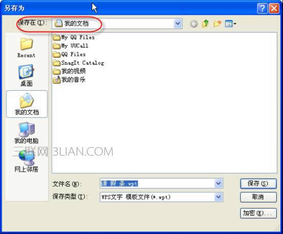 WPS����ģ�崴���̳�