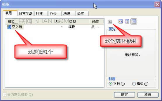 WPS����ģ�崴���̳�