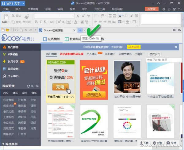 ����WPS���ֿհ�ҳ��