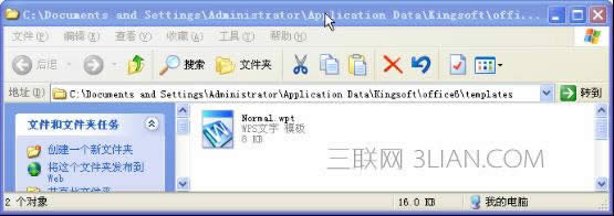 WPS����ģ�崴���̳�