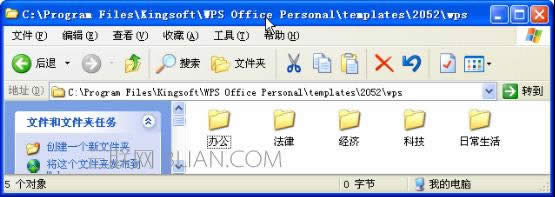 WPS����ģ�崴���̳�