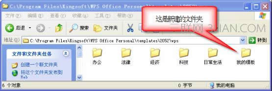 WPS����ģ�崴���̳�