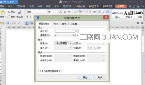 wps������ô��ͼ������������