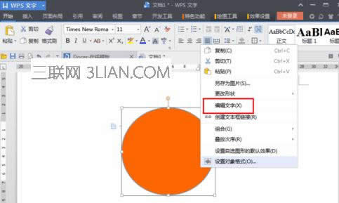wps������ô��ͼ������������