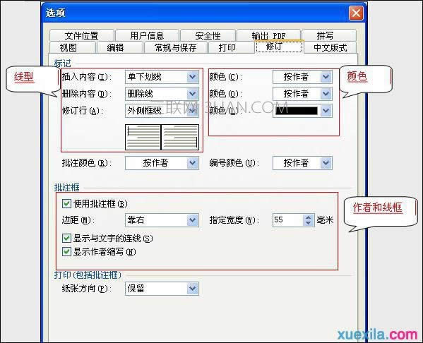 WPS���ֱ����޸ĺۼ��̳�