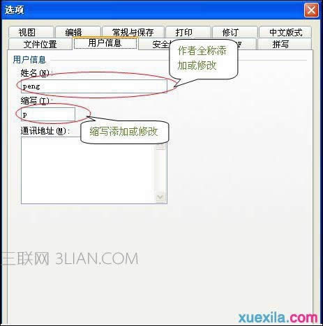 WPS���ֱ����޸ĺۼ��̳�