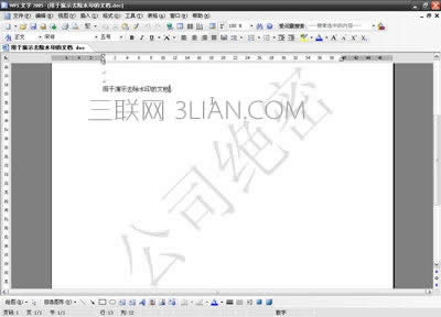 WPS��������ɾ������WORD�ĵ���ˮӡ