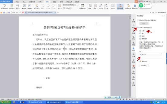 Wps������ô�����ļ���������