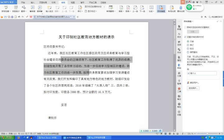 Wps�������������ļ���������