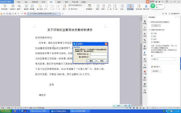 Wps������ô�����ļ���������