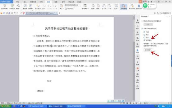 Wps������ô�����ļ���������