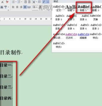 wps������ô����Ŀ¼