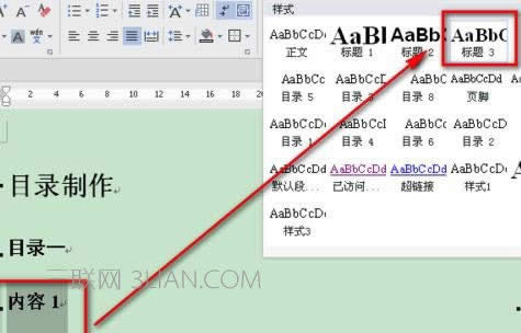 wps������ô����Ŀ¼