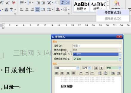 wps������ô����Ŀ¼
