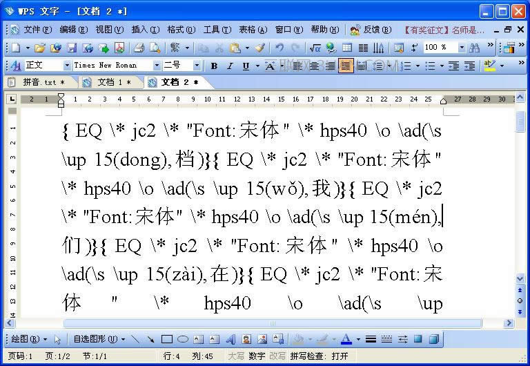 WPS������������ƴ����ע