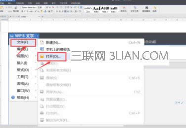 wps����ˮӡ��ô���� ����