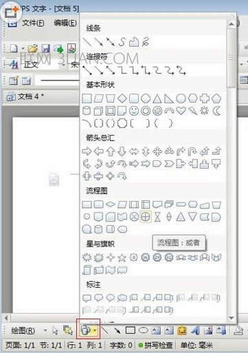 wps������λ�������ͼͼ�Ľ̳� ����