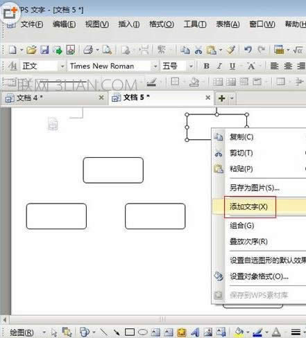 wps������λ�������ͼͼ�Ľ̳�